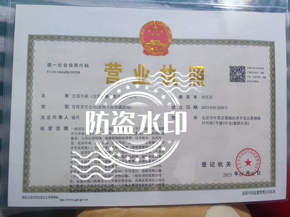 营业执照